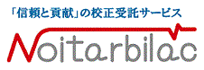 株式会社ノイタービラック ロゴ